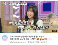 오늘 라디오 스타 쯔양 나옴 - 스퀘어 카테고리