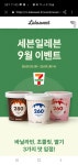 미친 라라스윗 딸기맛 입점이라니!!! - 다이어트 카테고리