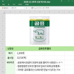 더쿠 - 씨유X곰표 콜라보 근황..JPG