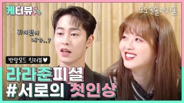 케터뷰 내일 10시 공개 - 이재욱 카테고리