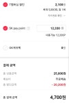 라네즈 네오쿠션 4700원에 살 수 있으면 닥 444? - 뷰티 카테고리