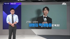 순양그룹 3세 진도준 - 송중기 카테고리
