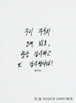 더쿠 - 근데 윤기는 가만 생각해보면 우리한텐 늘 한결같이 다정했어