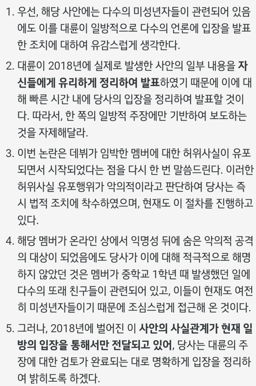 쏘스뮤직, 민희진 어도어 대표 상대로 5억원 손해배상 소송 제기 
