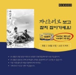 전체 게시판 - 영화 <자산어보> 수산물 연계 마케팅 전체 게시판 - 영화 &lt;자산어보&gt; 수산물 연계 마케팅