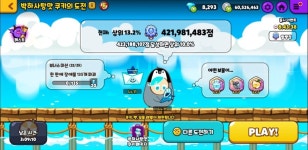 하 상위 10퍼 안에만 들구싶다 - 쿠키런 카테고리