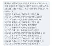 천안아산 재고문의 - 더꾸공방 카테고리