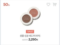 더샘 공홈 세일중 - 뷰티 카테고리