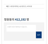 전체 게시판 - 한강사건 청원수와 평택항 사고 청원수