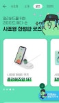 아이폰12 사전예약 이벤트 죠르디 굿즈 응모 쿠폰 (T다이렉트샵) - 스퀘어 카테고리