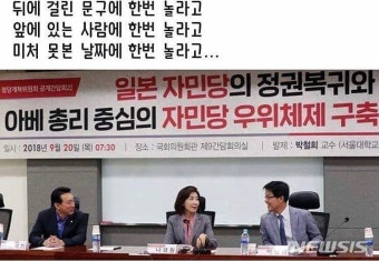 일본 자민당의 정권복귀와 아베 총리 중심의 자민당 우위체제 구축 - 스퀘어 카테고리