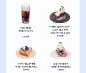 더쿠 - 모펀 내가 디저트류 잘 몰라서 그러는데 원래 가격이 이정도해?
