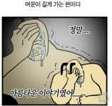 내년까지 5일밖에 안남았다 - 드영배 카테고리