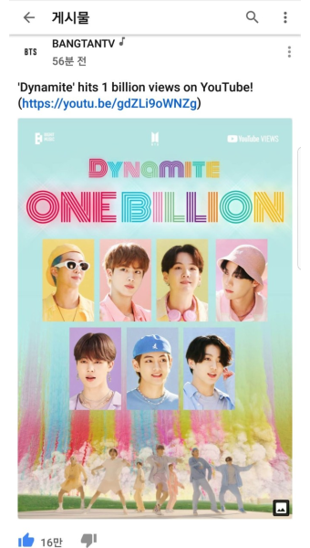 전체 게시판 - 방탄소년단 Dynamite 뮤비 10억뷰 축전+세계실트 1위