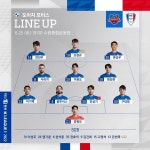 라인업 - 국내축구 카테고리