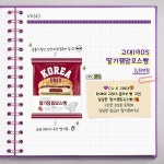 전체 게시판 - ( ◔▾◔ )✧ 씨유 1월 둘째주 신상품을 알려드릴게요