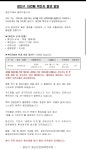 6월 29일부터 광진구 중곡동 강릉집 간 사람 검사받아!!! - 코로나19 카테고리