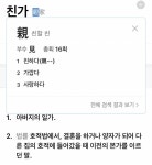 대체어가 필요한 듯한 친가 외가 - 스퀘어 카테고리