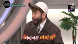 더쿠 - 써클하우스 패널들이 말하는 돈 아까울 때...jpg