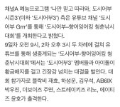 ㅁㅁㅁ-AB6IX 박우진, ‘향어잉어킹 청춘낚시대회’ 참여 (출처 : MBN | 네이버 TV연예) - 박우진 카테고리