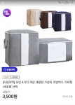 전체 게시판 - ㅇㅂㅌ) 리빙박스 3500원 균일가