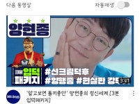 전체 게시판 - 말 나온김에 다시 보자 동성고 버스 영상