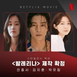 전체 게시판 - 넷플 공개예정 오리지널 영화 이렇게 됨