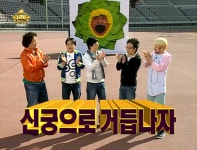 더쿠 - 신궁으로 거듭나자