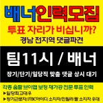 더쿠 - 피크타임 11시팀 배너 배너(Banner) - 인력사무소