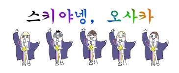 전체 게시판 - 허허....일도 대충하는 월루댐이 슬로건도 대충 만들어왔어요....