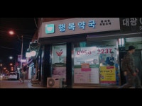 더쿠 - 약국 이름도 행복약국 ㅜㅜㅠㅠ
