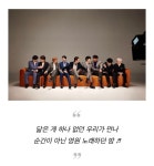 닮은 게 하나 없던 우리가 만나 순간이 아닌 영원 노래하던 밤 - 슈퍼주니어(SUPER JUNIOR) 카테고리