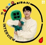 전체 게시판 - 그해울 블레 우식이 인터뷰 질문에