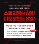 전체 게시판 - 우리 음원 다운로드 총공은 8일부터!