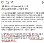 HOT - 내로남불 정석인 JYP 직원
