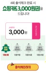 아리따움 출첵하러 가자! - 뷰티 카테고리