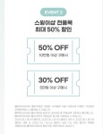대박 스윙이샵 전품목 최대 50% 할인 - 김재환 카테고리