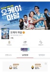 영화 오케이 마담 개봉 첫날 초기 에그지수.jpg - 스퀘어 카테고리
