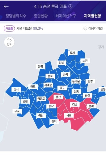 전체 게시판 - 서울 자체만 보면 더민주 압승인데 빨간지역이 충공깽이야ㅋㅋㅋ