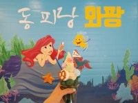 2020 연말먹산(데이터주의) - 음식먹방 카테고리