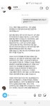 ㄱ에 올라온 캐스터 디엠 답장 - 국내야구 카테고리