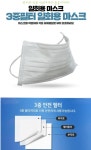 나 부직포 마스크 둘 중 하나 취소하려는데 골라주라 - 코로나19 카테고리