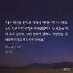 도원쌤 이 대사 사랑해 - 비엘 카테고리