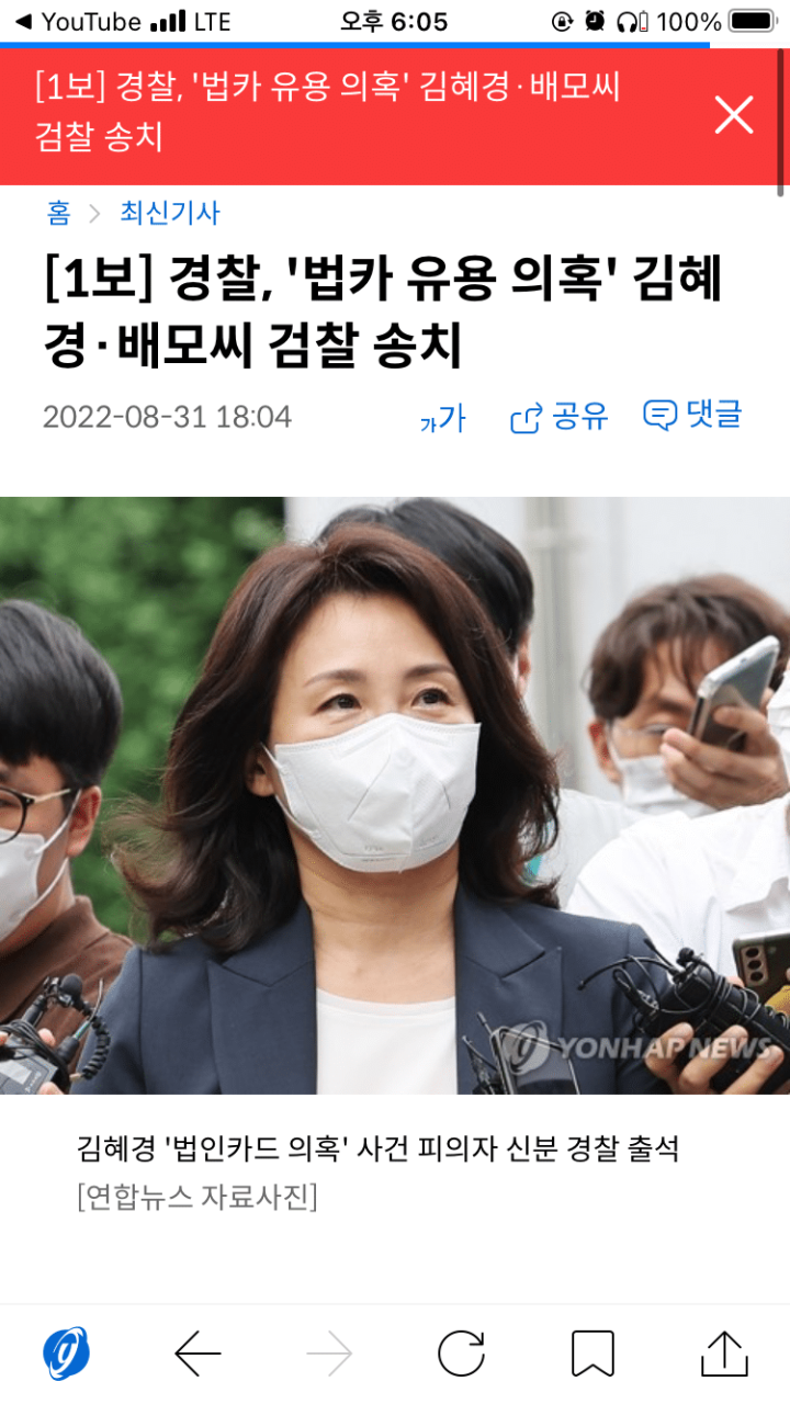 김혜경 씨, 경기도 법인카드 유용 의혹으로 검찰 조사에 출석 후 2시간 조사 받아 귀가