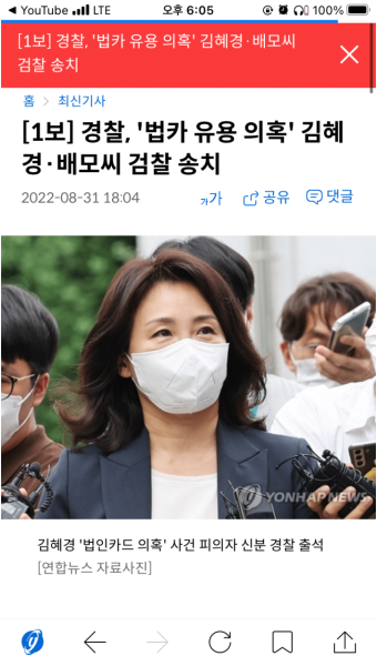 김혜경 씨, 경기도 법인카드 유용 의혹으로 검찰 조사에 출석 후 2시간 조사 받아 귀가