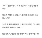 더쿠 - ㅇㅇㄱ 핫게 이글 보고 엄청 웃음 ㅋㅋㅋㅋㅋㅋㅋㅋ