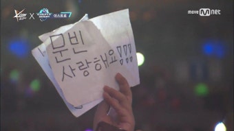 전체 게시판 - 문빈ㅜㅜ