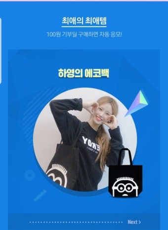 프로미들 애장품 리스트 - 프로미스나인 카테고리