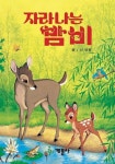 더쿠 - 1718, 1819 시즌 차준환이 사람들에겐 이렇게 보였다 이 말인가