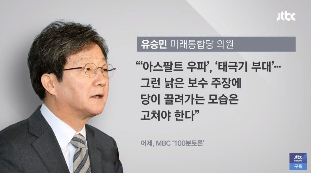 유승민 전 의원 대통령부터 정신 차려야…쇄신과 개혁 촉구